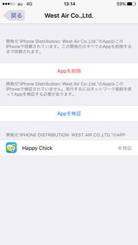 Iphone7plusios10 1なのですがhappychickなどのエ Yahoo 知恵袋