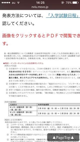 日本獣医生命科学大学の合格発表について質問です 追加合格者が Yahoo 知恵袋