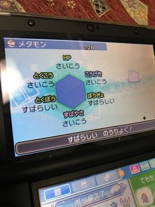 画像 ポケモン Oras 6v メタモン 作り方 星 イラスト 無料