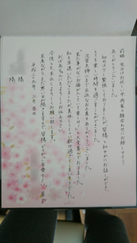 娘の婚約者のお母様より お礼状をいただきました 先日 娘の婚約者のお母 Yahoo 知恵袋