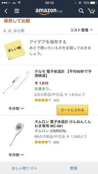 体温計 熱の高さが オムロン 水銀の体温計 テルモになるのですがどっちが正し Yahoo 知恵袋