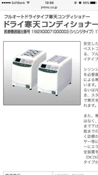 歯科関係の方に質問です！モリタの寒天コンディショナーの溶解の仕方
