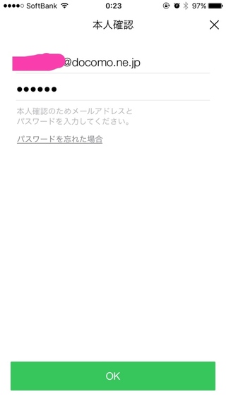 ライン本人確認についてメールアドレスが編集出来ません携帯の本 Yahoo 知恵袋