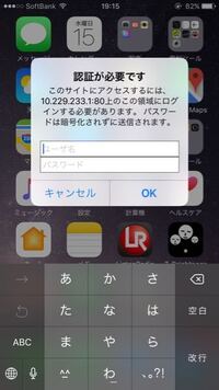 Wi Fiに繋ぐとこの画面が繰り返し出てきます レオネットを使って Yahoo 知恵袋