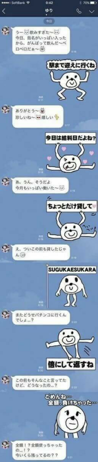 このスタンプなんて言うの ヒモックマhttps S Yahoo 知恵袋