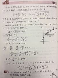 高校数学に関する質問です 道のりと曲線の長さについてなのですが Yahoo 知恵袋