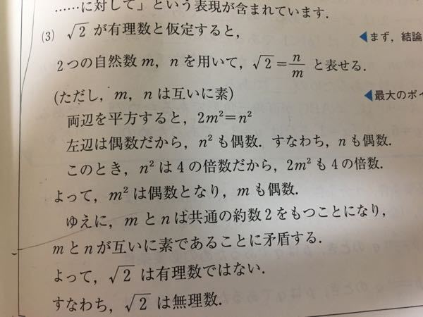 ルート2が無理数であることを背理法を使って証明せよ Yahoo 知恵袋