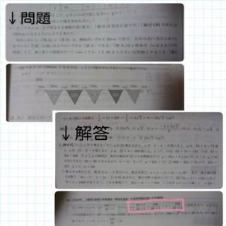 大阪府公立高校入試の過去問をやっていたのですが 1 Yahoo 知恵袋
