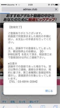 アダルトサイトのワンクリック詐欺でその会社から直接 郵便物が送られてく Yahoo 知恵袋