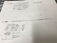 油圧・空気圧機器の基礎