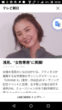 浅見れいなってかわいいと思いませんか かわいいというか 美人ですよね Yahoo 知恵袋