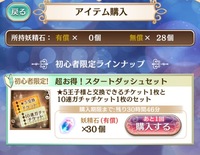 夢100についての質問です 画像の１０連ガチャチケットは黒執 Yahoo 知恵袋