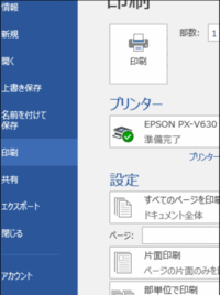 続きの質問 ワード16で180度回転印刷を指定する方法 Yahoo 知恵袋