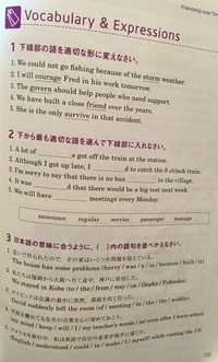 英語 Landmark1 Lesson9 下の写真の問題の答え Yahoo 知恵袋