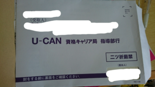 この封筒をポストに投函したいですが 何gか分からず 1円切手か14 Yahoo 知恵袋