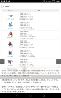 ここのポケモン達の個体値はどうするべきでしょうか 例 ギルガルド5vs Yahoo 知恵袋