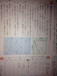 中学2年電気理科です 解答教えてください あと答えあってます Yahoo 知恵袋