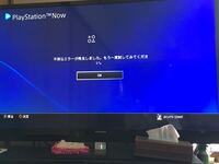 侍道4プラスをps4のダウンロード のやつをレンタルでしてる Yahoo 知恵袋