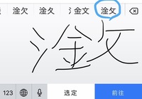 こういう漢字はありますか 中国語 そしてなんと読みますか Yahoo 知恵袋