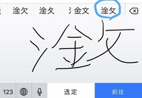 中国の人名で よく使われる氵 さんずい の漢字を教えて下さい お願いしま Yahoo 知恵袋