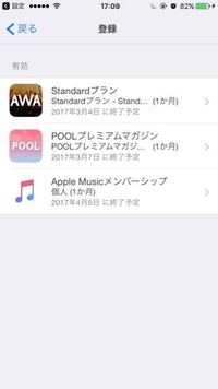 Awaという音楽アプリを使っていて 現在無料期間 支払い方法をキャリア決済 Yahoo 知恵袋