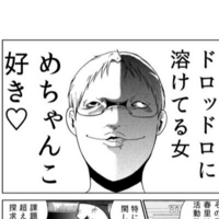 これ何の漫画ですか 外れたみんなの頭のネジ というマ Yahoo 知恵袋