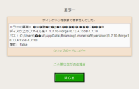 至急 Minecraftランチャーが勝手に初期化されています 普通にm Yahoo 知恵袋