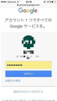 Docomoのホーム画面で ひつじがいなくなりました だすのに Yahoo 知恵袋
