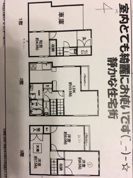 北向きの中古の家に引っ越す予定をしております。 - 教えて！ 住まいの 