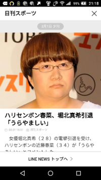 黒柳徹子さんって嫌われてるんですか 昨日のアメトークを見てると みんな対 Yahoo 知恵袋