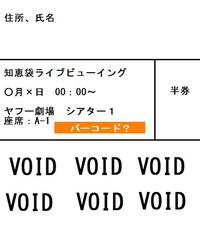 イープラスe で先着販売のライブチケットを取りたいのですが すべてのライブ Yahoo 知恵袋