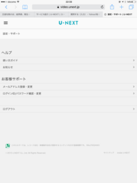 U Nextが解約できません 現在 動画配信サイトのu Nex Yahoo 知恵袋