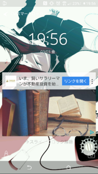 Android端末でロック画面にしている時に スライドショーが流れるんです Yahoo 知恵袋