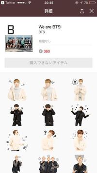 防弾少年団について質問です カカオトークでこのバンタンの Yahoo 知恵袋