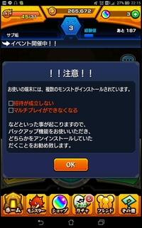 モンストの初フレの自演ってbanされるんですか されないですよ 規 Yahoo 知恵袋