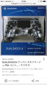 Ps4デュアルショックコントローラのl2r2の押し込み幅が大きすぎてタップ撃 Yahoo 知恵袋