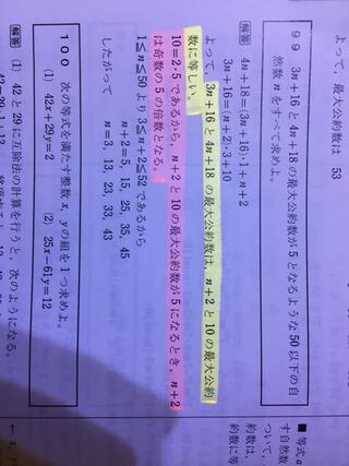 数学aユークリッドの互除法の文字式の最大公約数の求め方 Yahoo 知恵袋