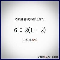 小学校1年生の算数テストの問題です 6 2 2 2 私が0だと答えた Yahoo 知恵袋