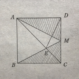 数学正方形abcdの辺cdの中点をm Acとbmの交点をeとする Am Yahoo 知恵袋