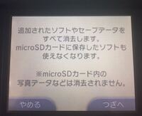 Dsのフレンドコードを変更したいです New3dsのフレンドコー Yahoo 知恵袋