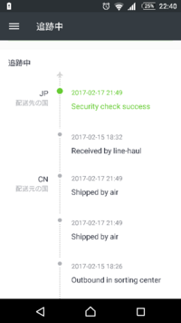 中国から輸送中の荷物なのですが いつ頃届くか分かる方いらっし Yahoo 知恵袋