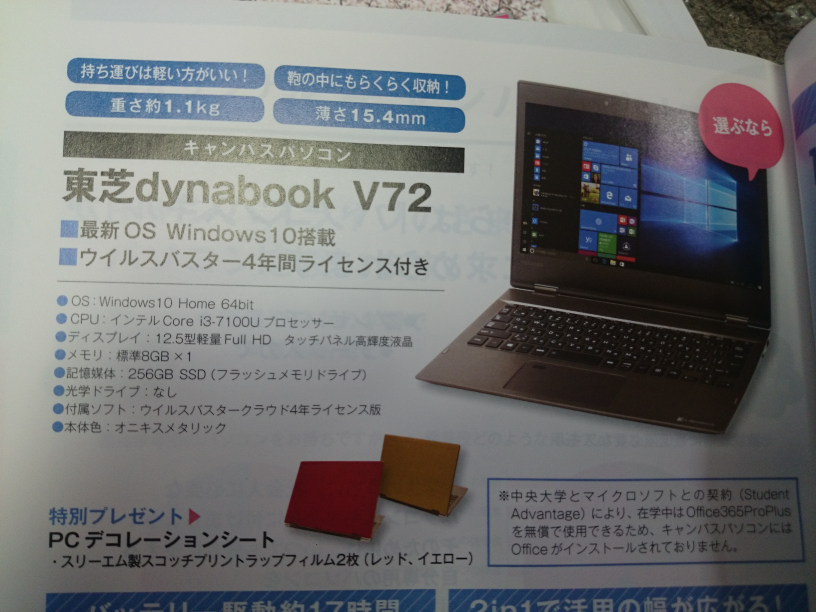 大学生協モデルのレッツノート Cf Rz6 で電源が入らない パソコン修理 設定 トラブルサポートはドクター ホームネット 日本pcサービス