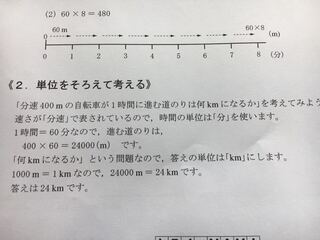 この問題ですが 分速400メートルを時速0 4にして 1時間 Yahoo 知恵袋