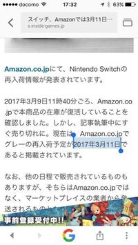 友人にヤマダ電機でニンテンドースイッチを予約しにいってもらったのですが前 Yahoo 知恵袋