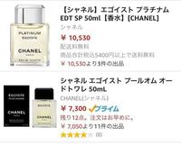 GACKTさんが使ってる香水と調べるとCHANELのエゴイス... - Yahoo!知恵袋