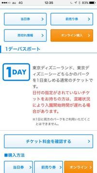 ディズニーランドとシーどっちがいいですか 今度友だち2人で日帰り Yahoo 知恵袋