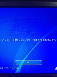 Ps4のアカウントにログインするためのパスワードって何回まで間 Yahoo 知恵袋