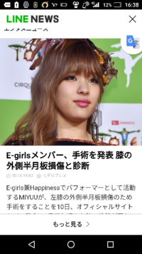 E Girlsメンバーで可愛くないと思うメンバーいますか み Yahoo 知恵袋