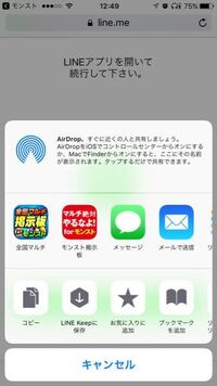 モンストのマルチ掲示板の簡単募集のやり方を教えてください Iphoneです Yahoo 知恵袋