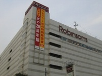 埼玉県春日部市のランドマークは ロビンソン 百貨店 ですか Yahoo 知恵袋